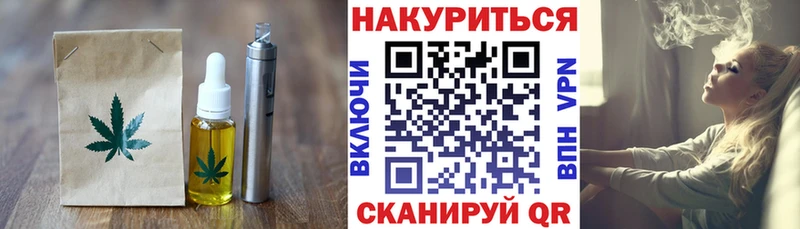 Печенье с ТГК марихуана  Кувшиново 