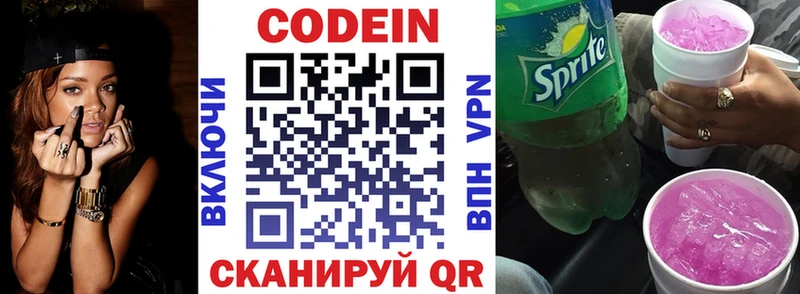 mega рабочий сайт  Кувшиново  Codein Purple Drank 