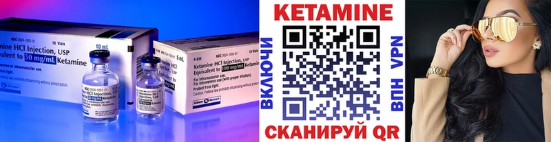 КЕТАМИН ketamine Кувшиново