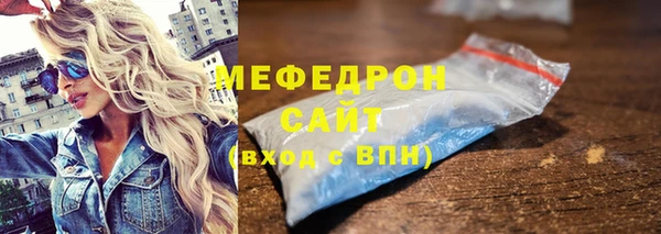 мефедрон мука Осинники