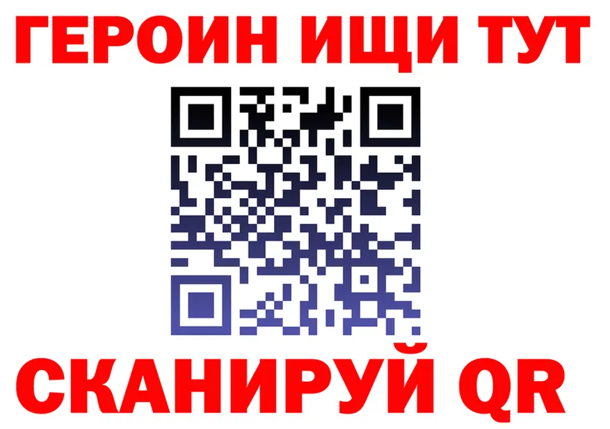 ГЕРОИН VHQ как войти это hydra Кувшиново