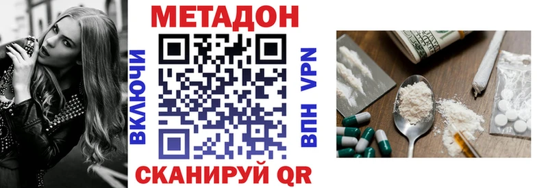 МЕТАДОН methadone  omg ТОР  Кувшиново 