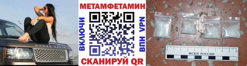 наркота  Кувшиново  МЕТАМФЕТАМИН Methamphetamine 